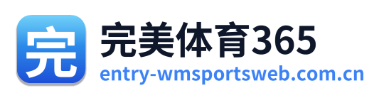 完美体育365